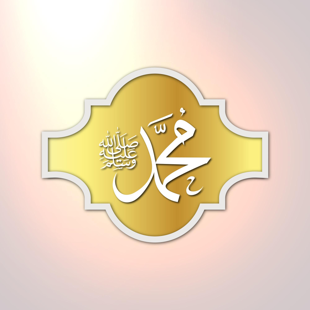 kaligrafi nabi Muhammad
